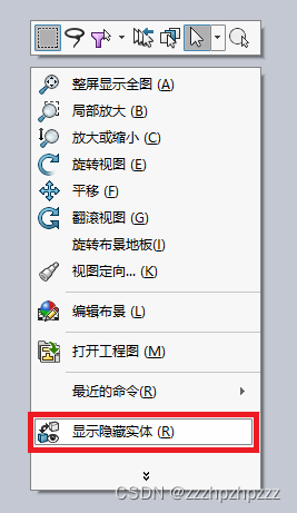 sw两个齿轮怎么啮合